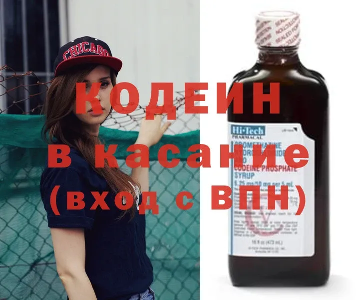 Кодеин напиток Lean (лин)  где можно купить   Миасс 